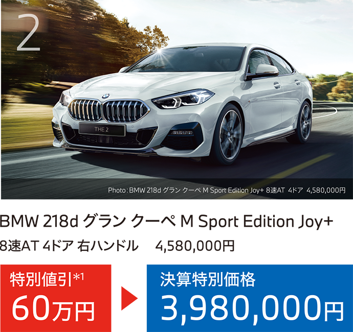 Kobe Bmw 決算特別フェア 21年3月31日 水 Kobe Bmw