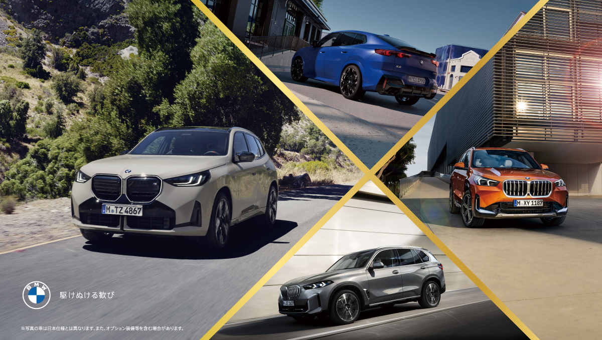 BMW ハーバー神戸支店のSUMMER FAIR 2025