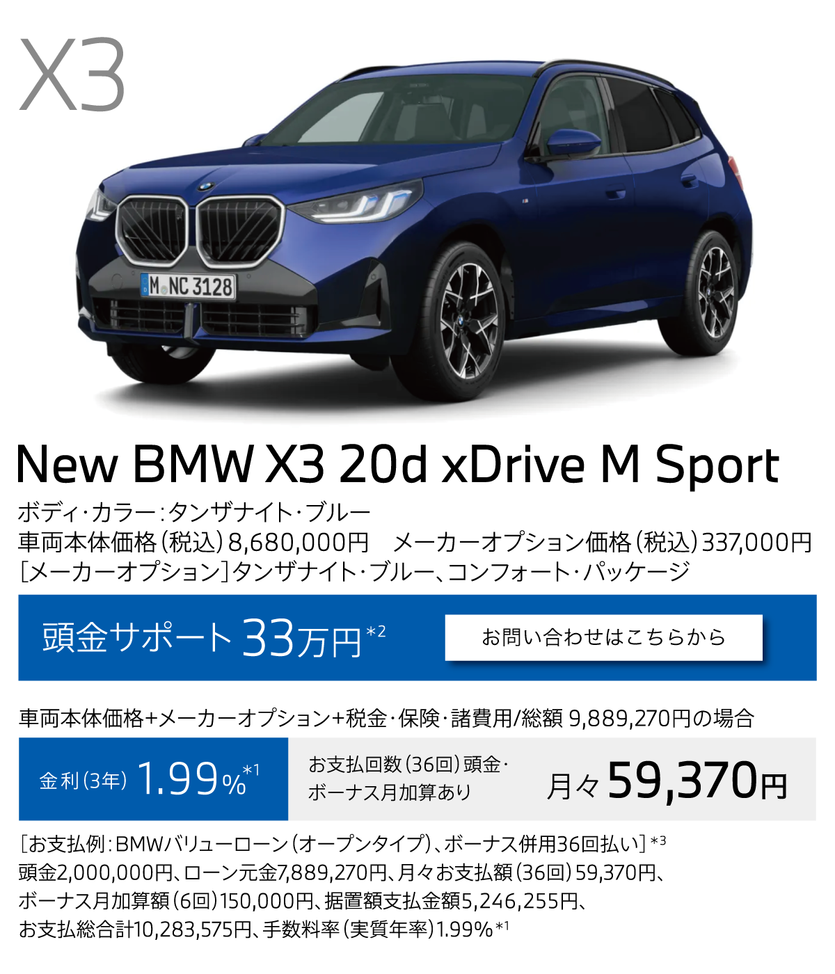 2510_BMW_h-kobe_LP-7-1s