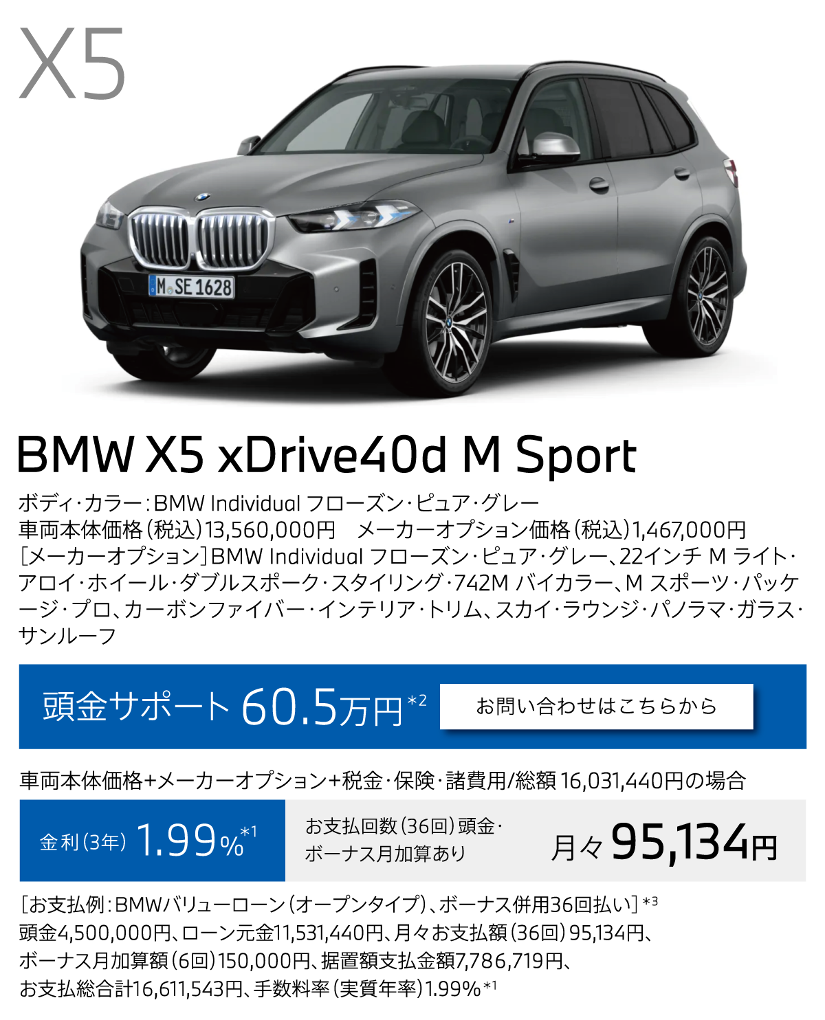 2510_BMW_h-kobe_LP-8s