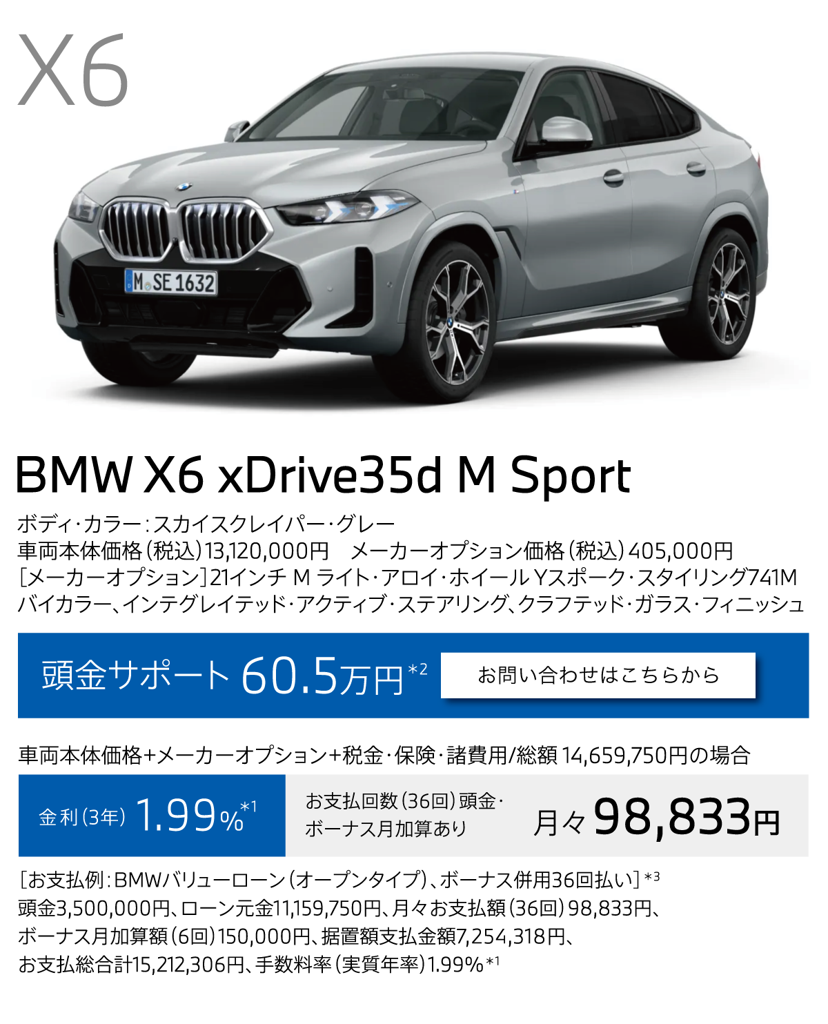 2510_BMW_h-kobe_LP-9s