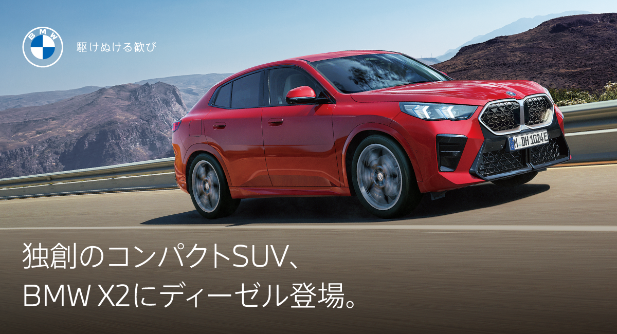 【BMWハーバー神戸支店限定】頭金サポート実施中