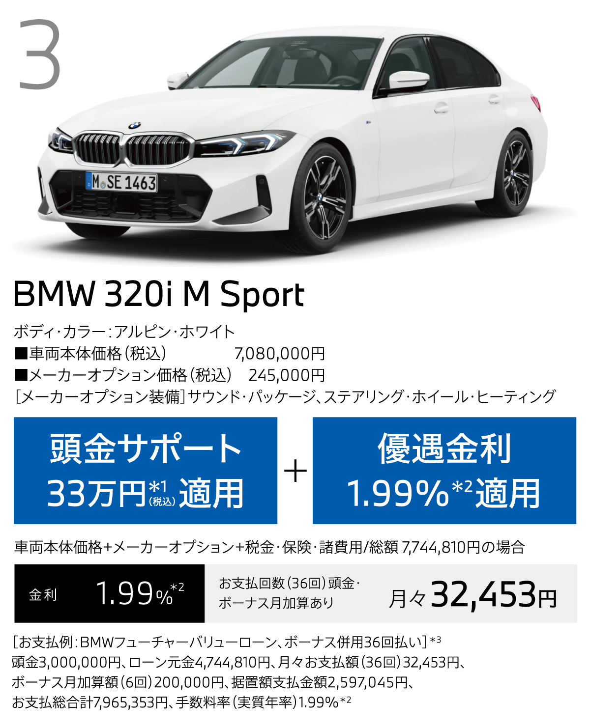 2510_BMW_kobe_LP-4s