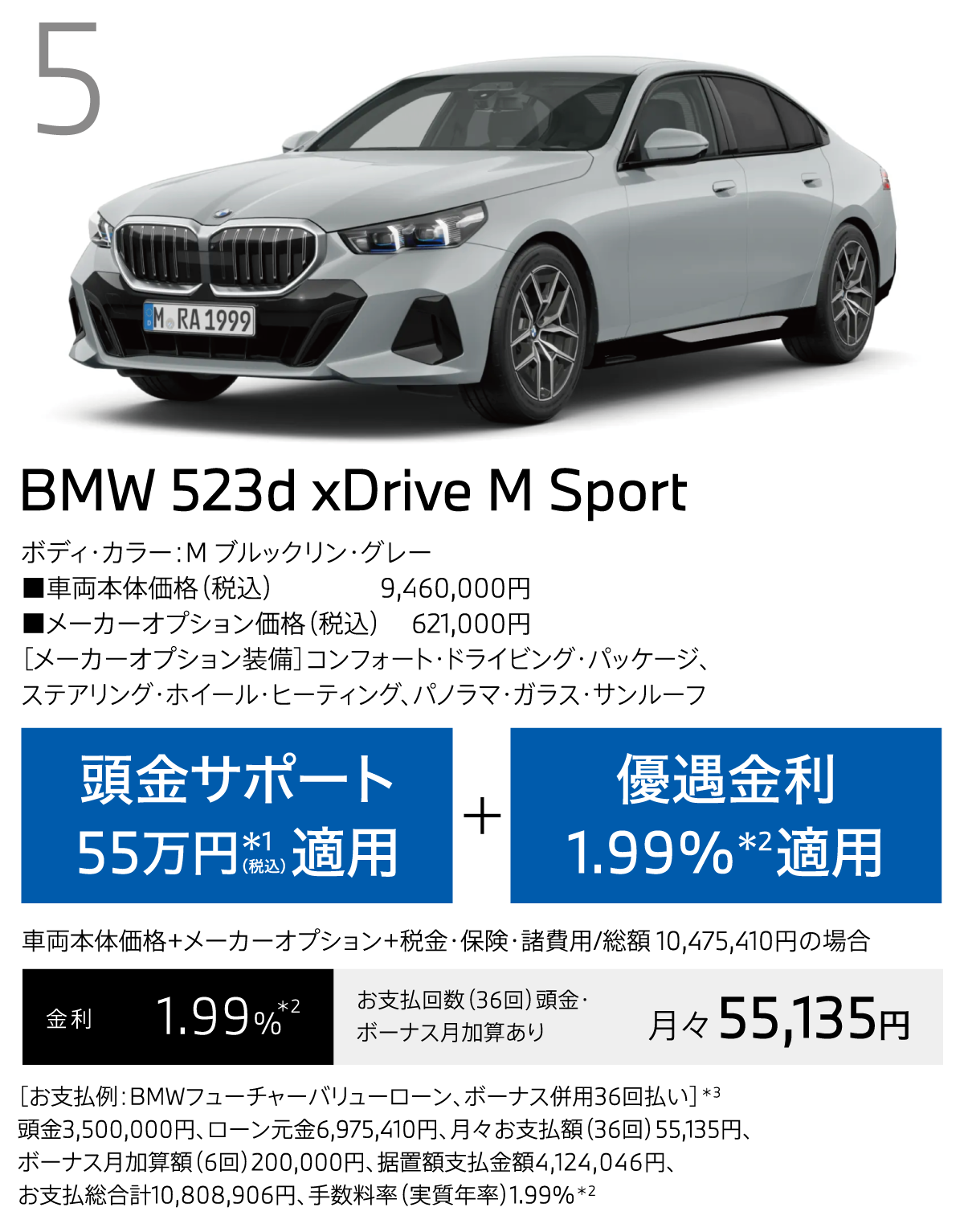 2510_BMW_kobe_LP-5s