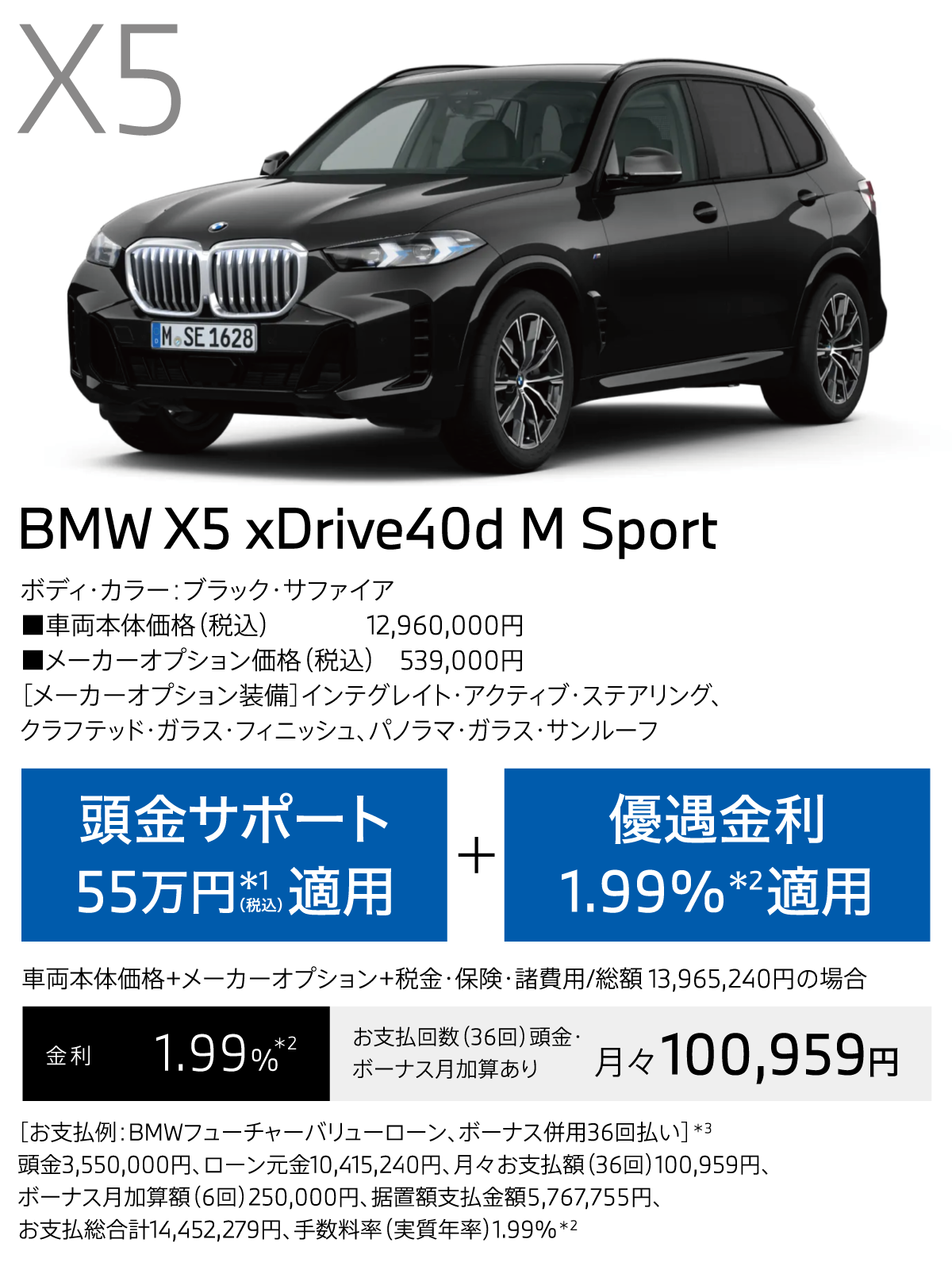 2510_BMW_kobe_LP-7s