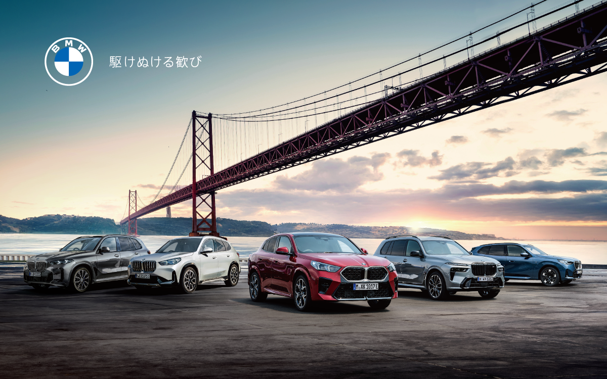 BMW人気モデルにKobe BMWだけのスペシャルオファー