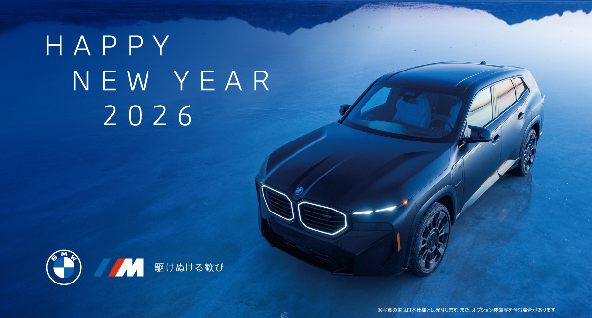 BMW NEW YEAR FAIR 2026