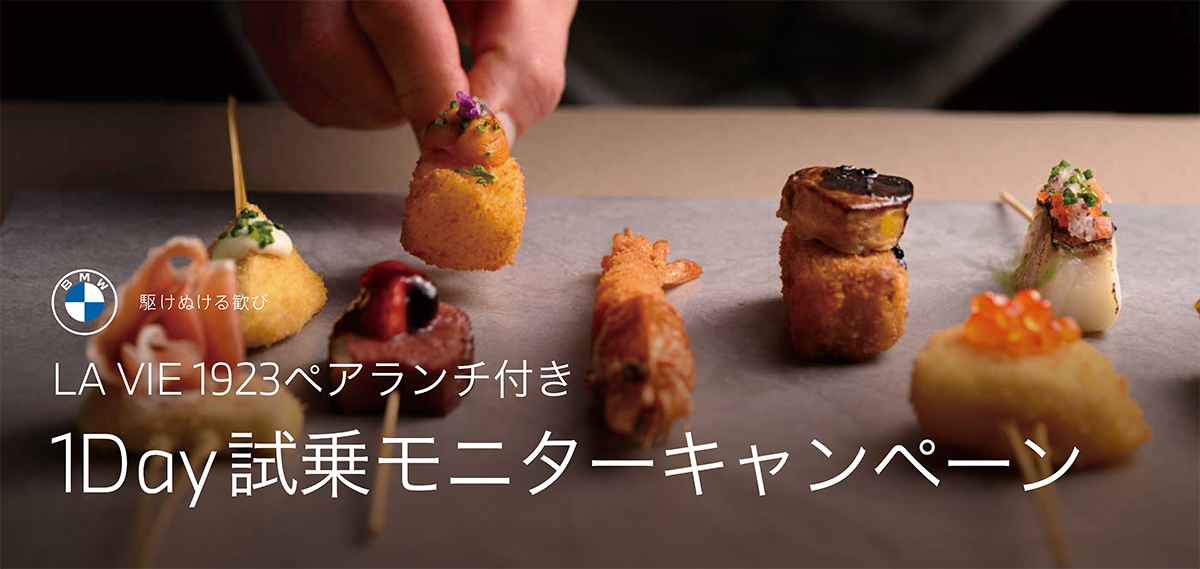 新年を駆け抜ける特別な試乗体験へ。