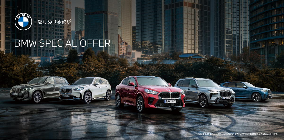 Xモデル/Mモデルを検討中の方は今がチャンス