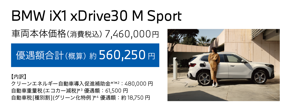 2608_mkbmw_BEV_10