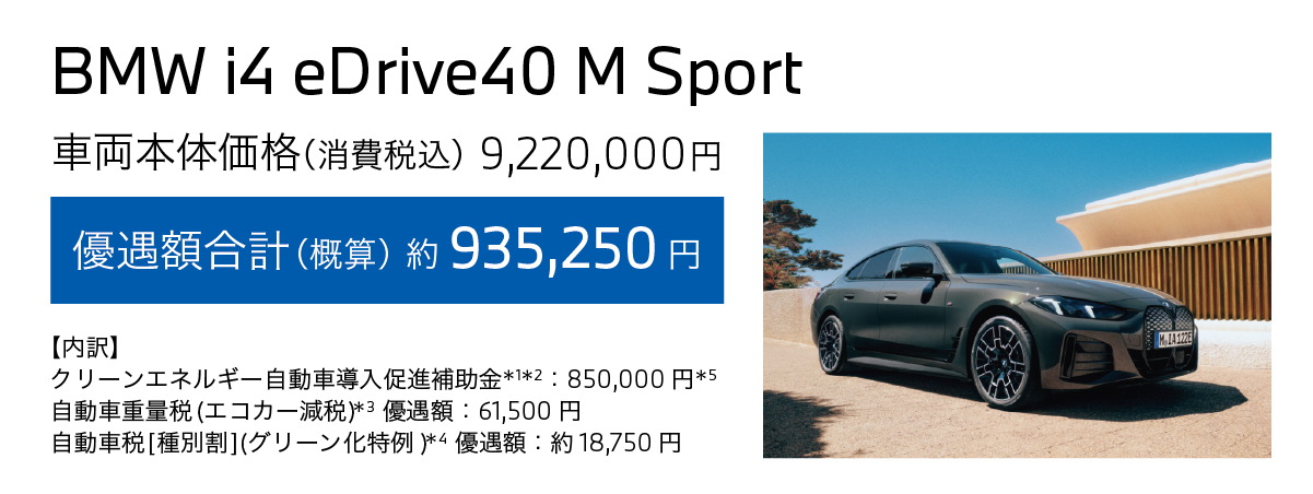 2608_mkbmw_BEV_7